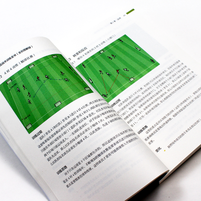 [M]足球技战术训练全书(全彩图解版)-9787115467133