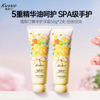 蔻斯汀Kustie丝绒倍润手霜50g*2支 肌肤粉嫩柔滑 莹亮倍护