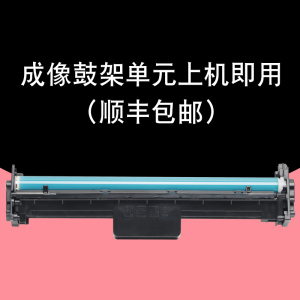 适合hp laserjet pro MFP M132nw黑白激光打印机墨盒硒鼓粉盒墨粉m132snw墨粉盒碳粉晒鼓复印机