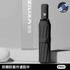 自动伞002