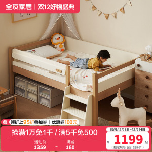 全友家居原木风儿童半高床卧室小户型男女孩带围栏单人床