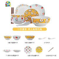莓煎蛋 日式网红餐具陶瓷组合碗碟套装家用创意ins可爱好看盘子 FENGHOU 两人食可爱版 15件