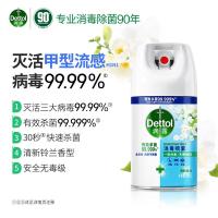 滴露(Dettol)消毒喷雾200ml铃兰除臭喷雾鞋子马桶消毒鞋子除臭杀菌去除霉味