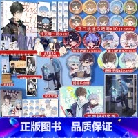 我行让我上2 [正版]印签版+豪华版赠品我行让我上2 酱子贝 晋江原名我行让我来 热血电竞文小说书