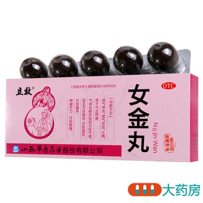 [2盒]立效 女金丸 9g*10丸/盒*2盒 益气养血 理气活血 用于气血两虚 气滞血瘀所致的月经不调