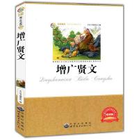 正版新书]青少年必读丛书:增广贤文《青少必读从书》编委会9787