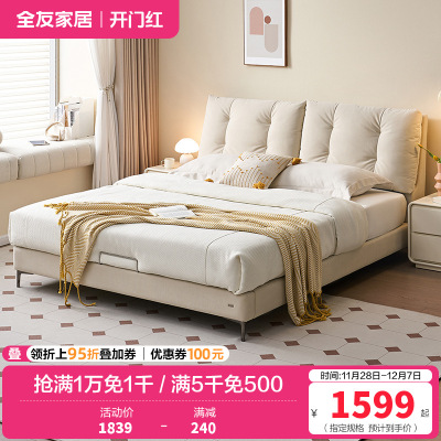 全友家居奶油风卧室家具猫爪绒布布艺床双层床屏布床双人软床