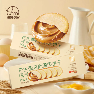 2盒 法思觅语可可花生酱薄脆饼干即食儿童零食休闲解馋饼干休闲零食品饱腹早餐办公室