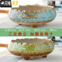 三维工匠大口径多肉花盆陶瓷粗陶透气特大号肉肉植物组合拼盘 三足鼎立套装 大花盆容器