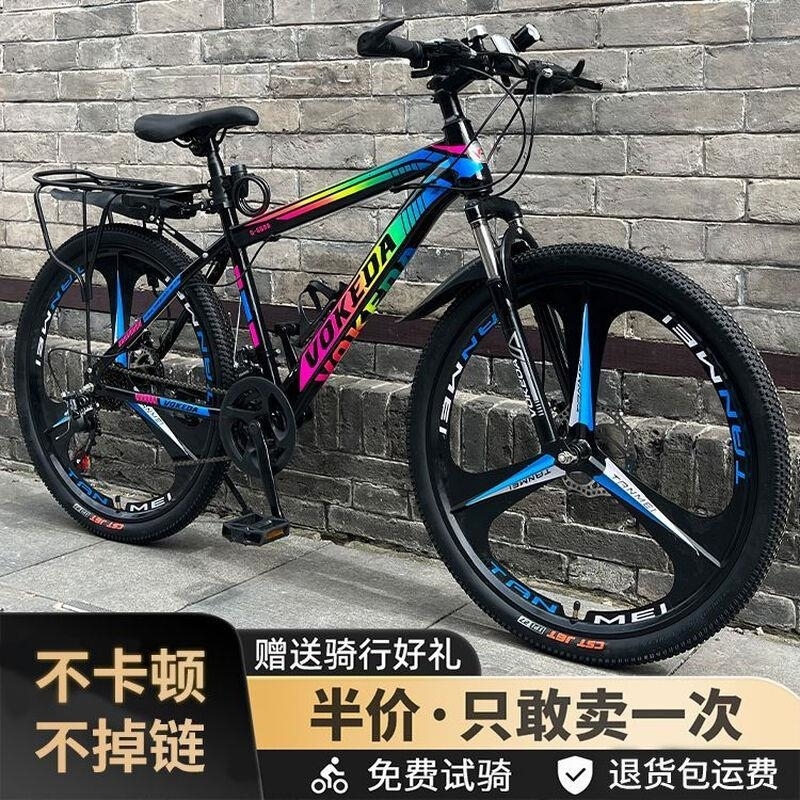 山地自行车成年男款女式青少年初中学生越野竞技变速减震代步单车