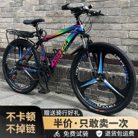 山地自行车成年男款女式青少年初中学生越野竞技变速减震代步单车