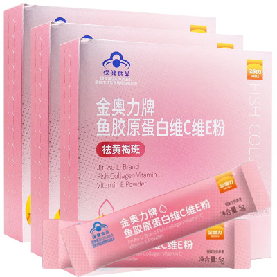 金奥力牌鱼胶原蛋白维C维E粉7袋*2盒深海小分子鱼胶原蛋白肽维生素C维生素E粉男女成人学生中老年人去班祛斑祛黄褐斑保健品