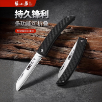 张小泉折叠水果刀便携随身小刀不锈钢瓜果刀具家用办公室专用8138