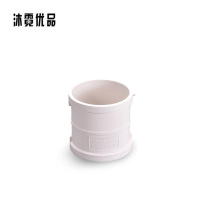 沐霓优品 PVC-U管箍(直接) D=75 个