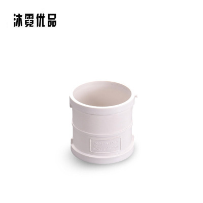 沐霓优品 PVC-U管箍(直接) D=75 个