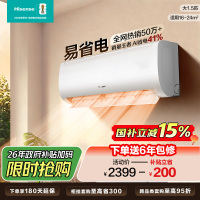 海信 1.5匹 易省电E370 A省电 速冷热 AI省电 大风量防直吹 新一级空调挂机KFR-35GW/E370-X1