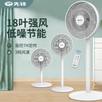先锋SINGFUN强力落地扇循环风设计超广角送风舒适睡眠伴侣 DLD-D15PRO