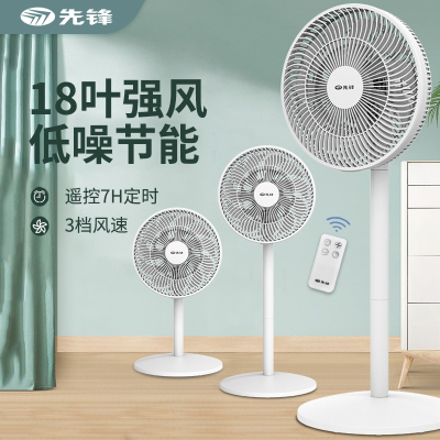 先锋SINGFUN电风扇强力落地扇循环风设计超广角送风舒适睡眠伴侣 DLD-D15PRO