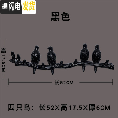 三维工匠免打孔创意后小鸟挂钩挂衣架衣钩上无痕墙壁挂衣服衣帽钩 黑色(4只小鸟)