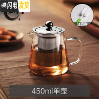 三维工匠功夫茶具玻璃茶壶加厚耐热泡茶壶不锈钢304 过滤花茶壶红茶器水壶 [款]450单壶送壶刷