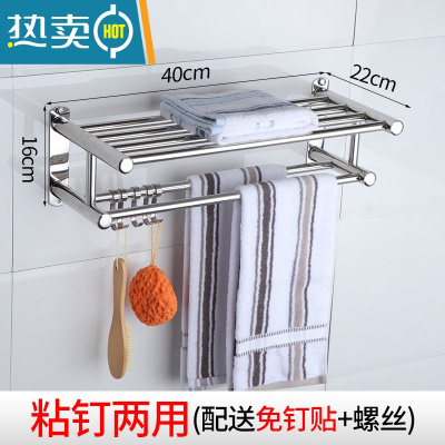 敬平加厚304不锈钢毛巾架浴巾架浴室毛巾置物架免打孔卫生间五金壁挂 201不锈钢工型-40cm(免打孔)浴室置物架