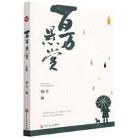 [N]百万悬赏-9787547270172