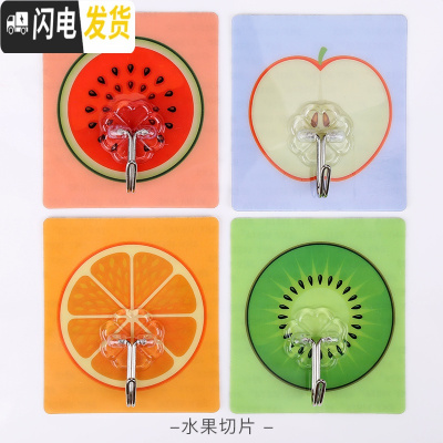 三维工匠挂钩强力无痕免打孔粘钩壁挂粘胶贴墙壁承重厨房挂勾无痕粘贴后 加厚款水果切片[20个装]