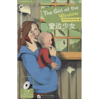 [M]窗边少女-9787561939598