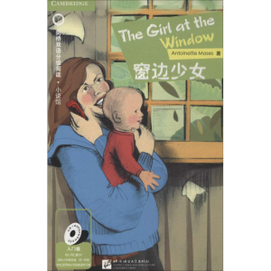 [M]窗边少女-9787561939598