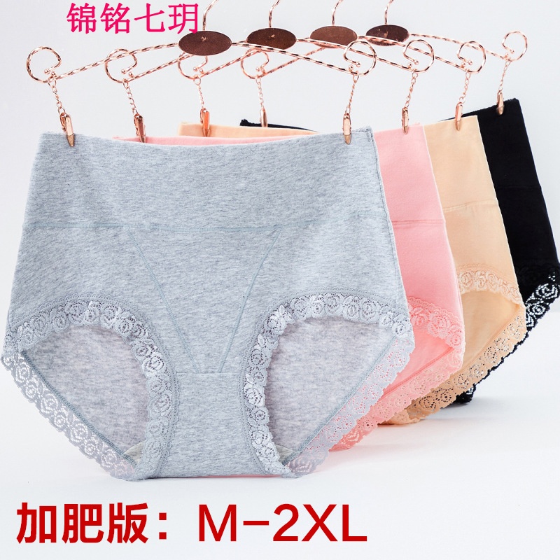 锦铭七玥内裤女棉中腰提臀三角裤少女性感蕾丝边胖MM大码200斤