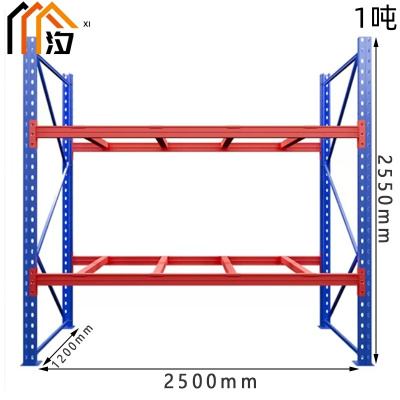 汐 重型横梁货架 高2550mm组