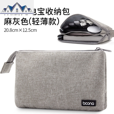 双层数码收纳包手机袋充电宝布袋子耳机保护套男士小号便携 三维工匠