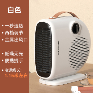 美菱(MELNG)取暖器暖风机家用办公室客厅小型电暖气桌 白色款 默认
