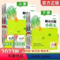 ⭐[3本套]口算+计算+解决问题(人教版) 五年级上 [正版]2023解决问题计算小状元一二三四五六年级上册下册口算天天