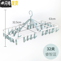 三维工匠家用多夹子凉晒袜子塑料晒衣架阳台折叠内衣内裤晾晒架圆盘晾衣夹 32夹睿智蓝 1个