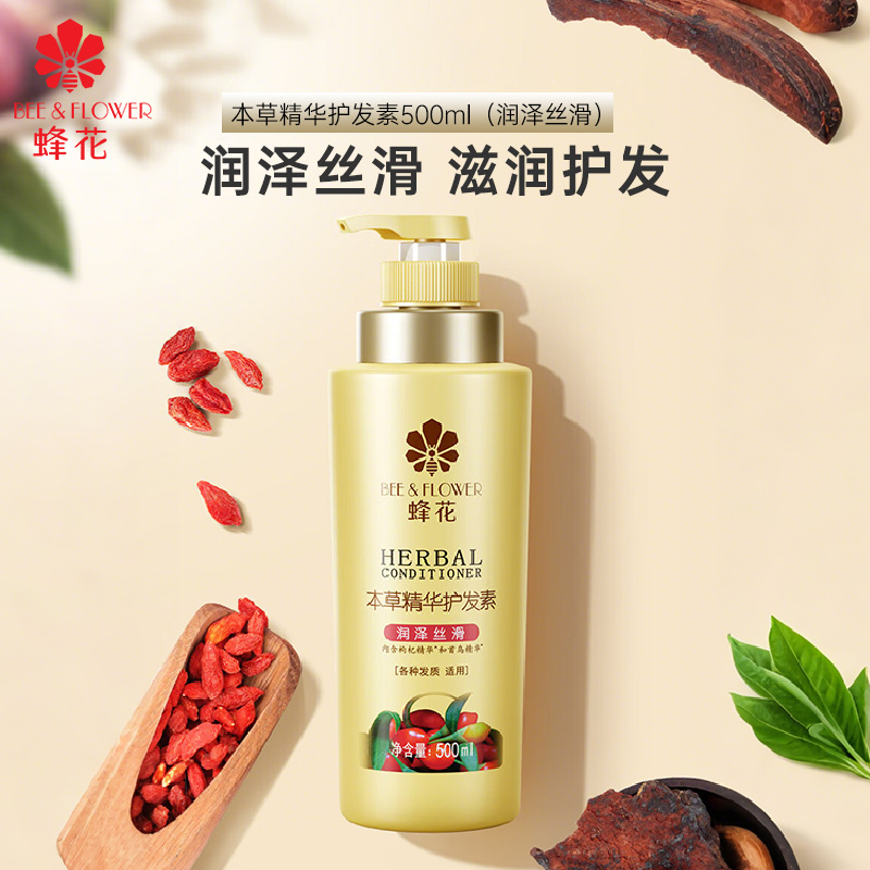 蜂花 草本精华护发素500ml(润泽丝滑)修护受损滋润保湿