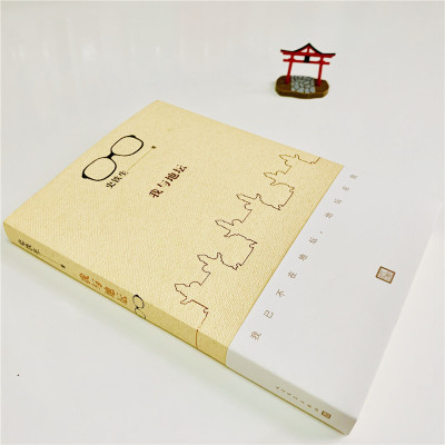 我与地坛(2018新版)