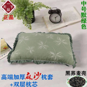 美帮汇荞麦枕头成人单人颈椎枕决明子熏衣荞皮礼品枕