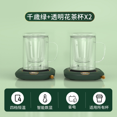 暖暖杯55度保温家用暖杯垫办公室宿舍恒温自加热牛奶茶水纳丽雅智能电热水杯底座热奶器两台装千歳绿+透明花茶杯-+智能数