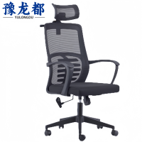 豫龙都 办公椅 转椅 把