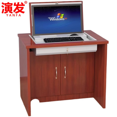 演发