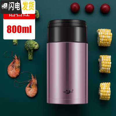 三维工匠焖烧杯壶304不锈钢保温饭盒24小时保温桶上班族学生女便当盒 钻石红800