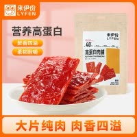 来伊份 高蛋白肉脯100g靖江风味猪肉脯 自然片猪肉干肉脯类休闲小零食网红小吃