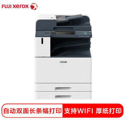 富士施乐2273CPS/C3372CPS/3373CPS/4473CPS复印机施乐A3彩色一体机C3373CPS四层纸盒