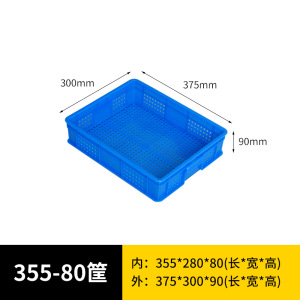 珂攸塑料洋周转筐