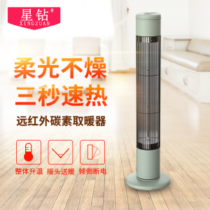 星钻(XINGZUAN)取暖器绿色 电暖器 烤火热风机 浴室烤火炉 办公室小太阳 轻音节能 暖气 NRL