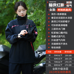 正雨冬季加厚雨衣套装机车服摩托车电动车防风男款骑行女款冲锋衣9063