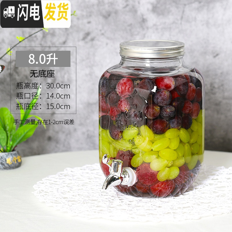 三维工匠开关瓶果汁罐冷饮夏季玻璃凉水壶大容量冷水壶家用水龙头饮料桶 8+ABS龙头勿用热水