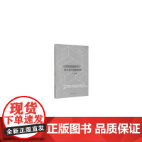 互联网金融趋势下银行技术创新研究