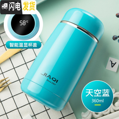 三维工匠保温杯女便携水杯学生儿童茶杯韩版清新文艺网红ins水杯子 宝蓝色